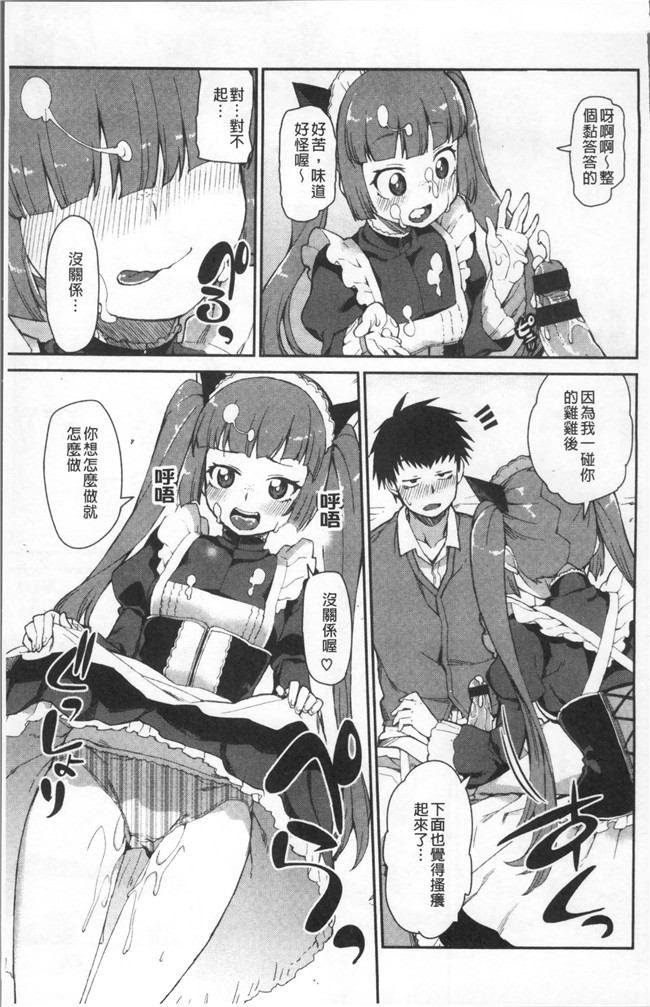 里番库绅士漫画网之[秋月伊槻] きっと夢中になる