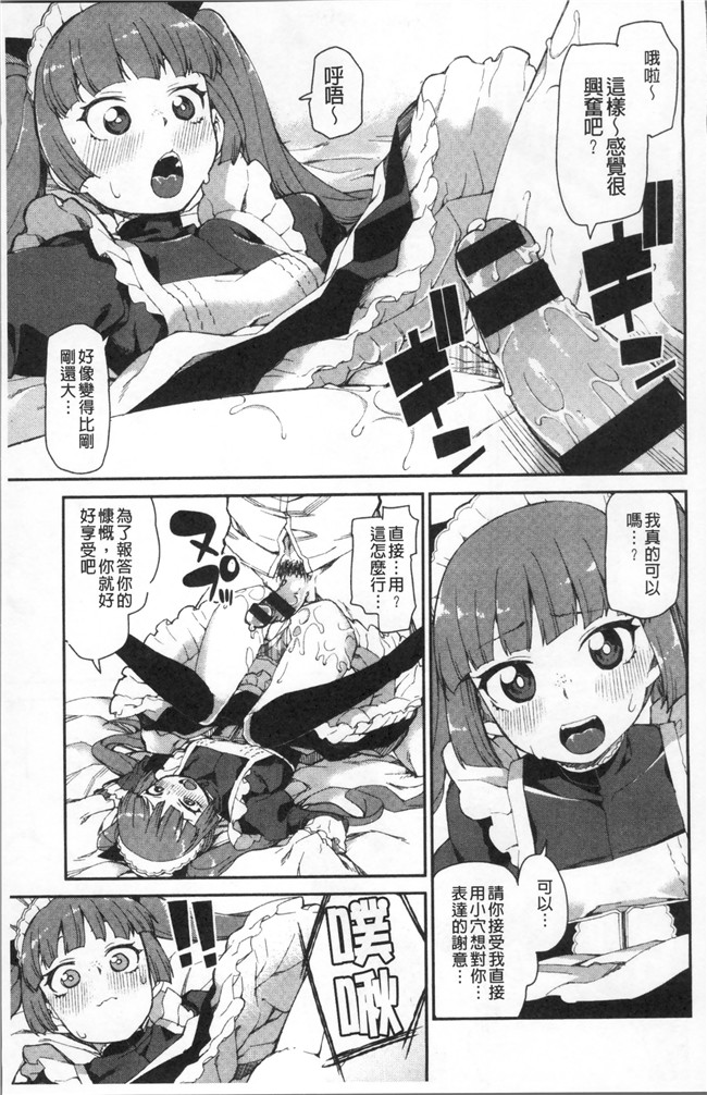 里番库绅士漫画网之[秋月伊槻] きっと夢中になる