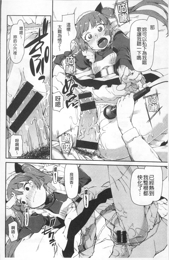 里番库绅士漫画网之[秋月伊槻] きっと夢中になる