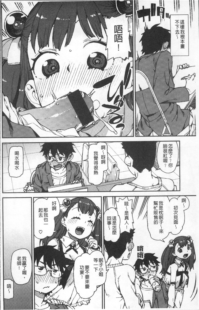 里番库绅士漫画网之[秋月伊槻] きっと夢中になる