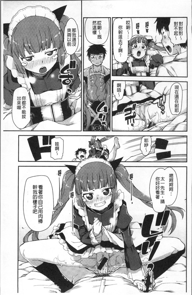 里番库绅士漫画网之[秋月伊槻] きっと夢中になる