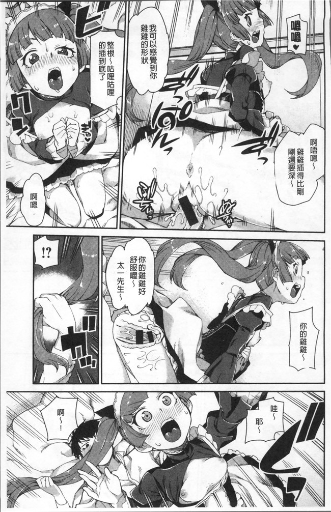 里番库绅士漫画网之[秋月伊槻] きっと夢中になる