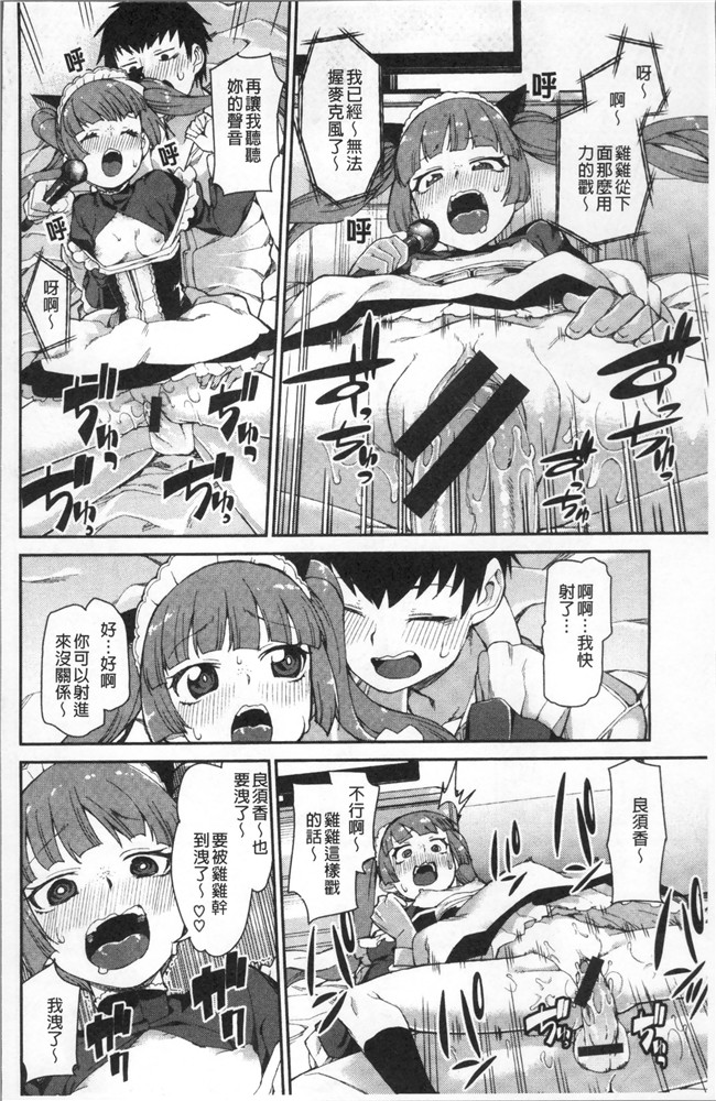 里番库绅士漫画网之[秋月伊槻] きっと夢中になる