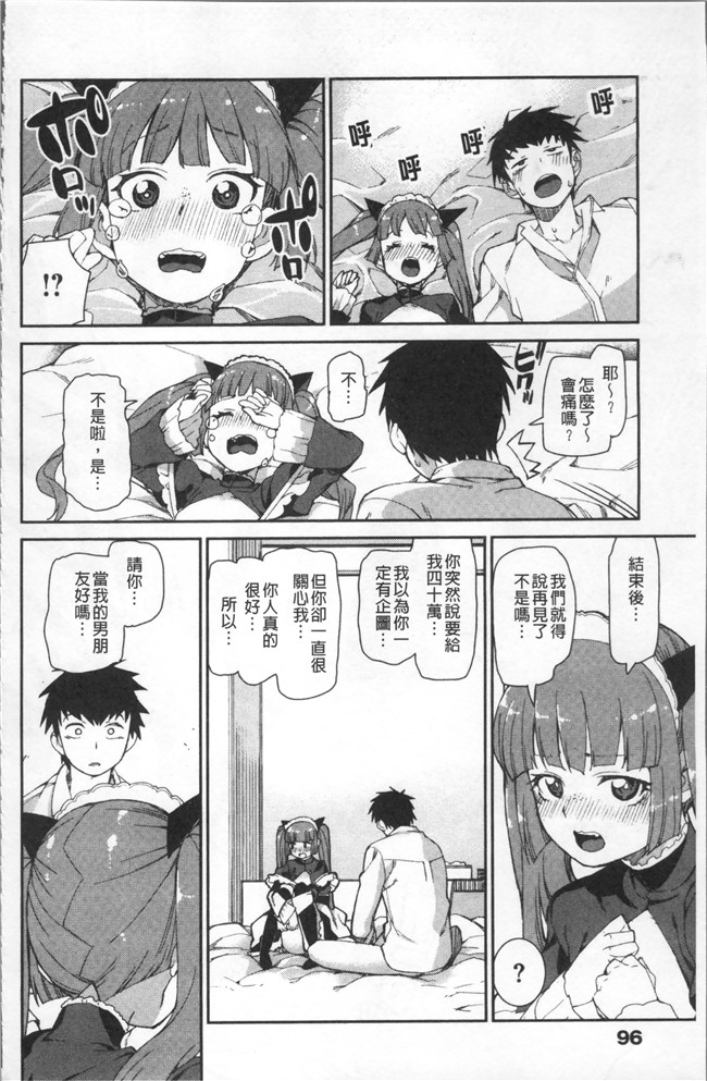 里番库绅士漫画网之[秋月伊槻] きっと夢中になる