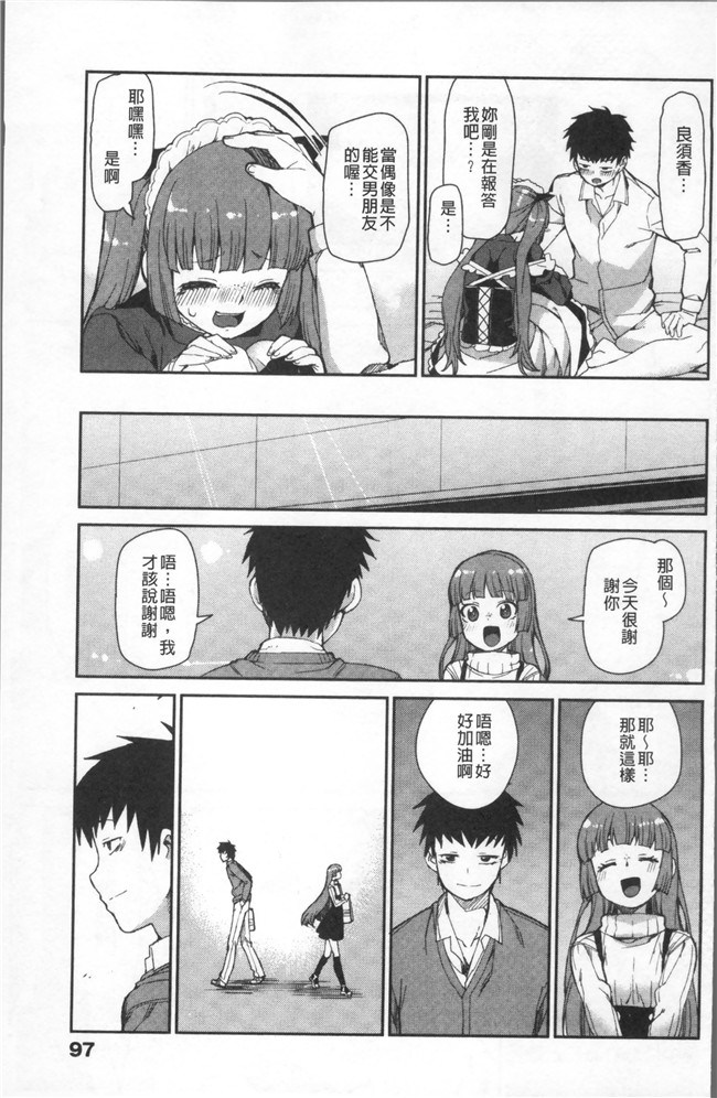 里番库绅士漫画网之[秋月伊槻] きっと夢中になる