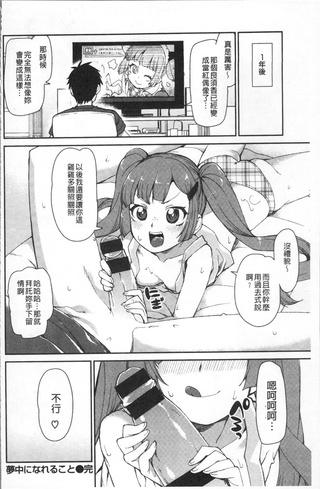 里番库绅士漫画网之[秋月伊槻] きっと夢中になる