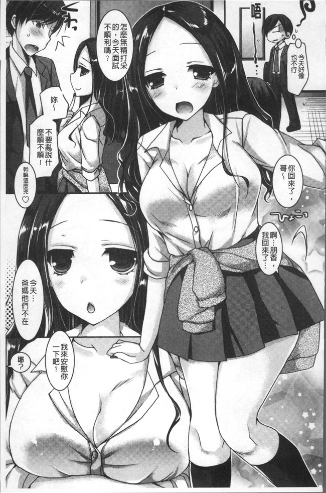 本子库绅士漫画乳控本子之[上田リエコ]童貞キラーな妹～ビッチ系巨乳ギャルにヤられ放題