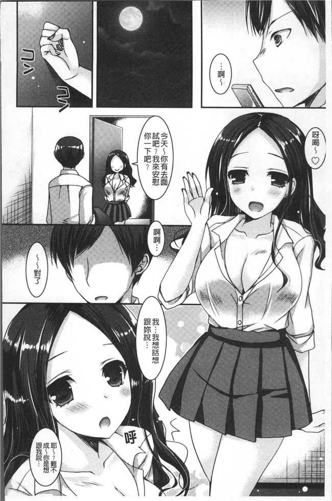 本子库绅士漫画乳控本子之[上田リエコ]童貞キラーな妹～ビッチ系巨乳ギャルにヤられ放題
