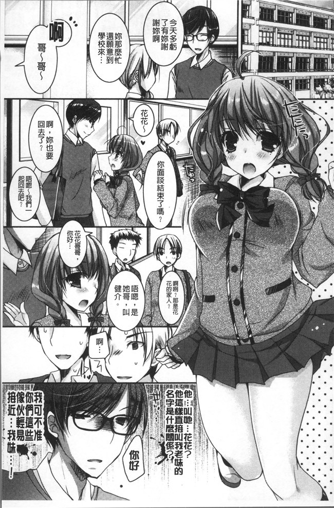 本子库绅士漫画乳控本子之[上田リエコ]童貞キラーな妹～ビッチ系巨乳ギャルにヤられ放題