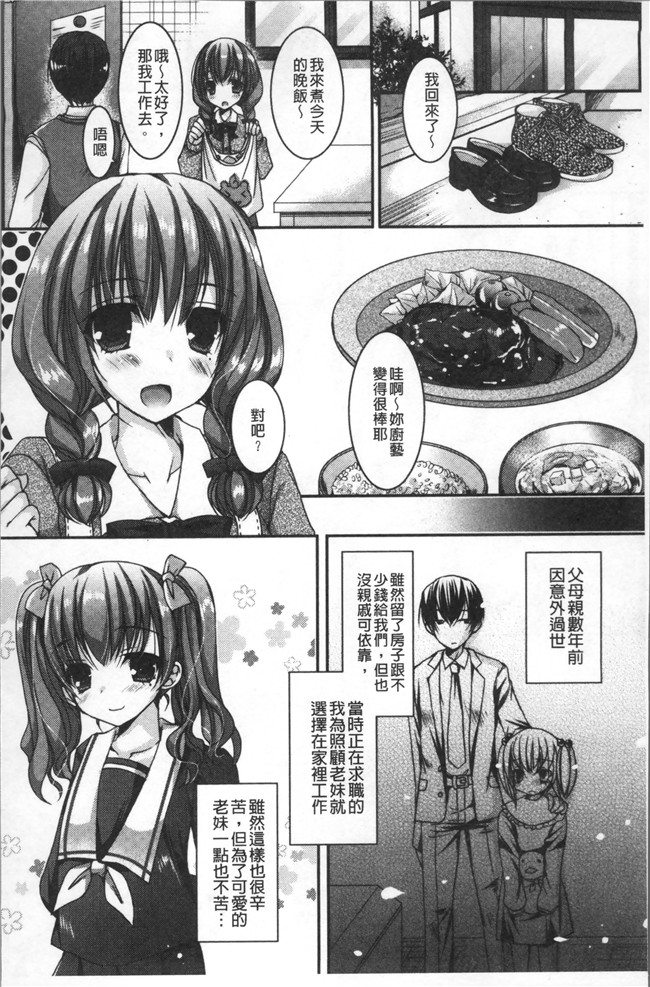 本子库绅士漫画乳控本子之[上田リエコ]童貞キラーな妹～ビッチ系巨乳ギャルにヤられ放題