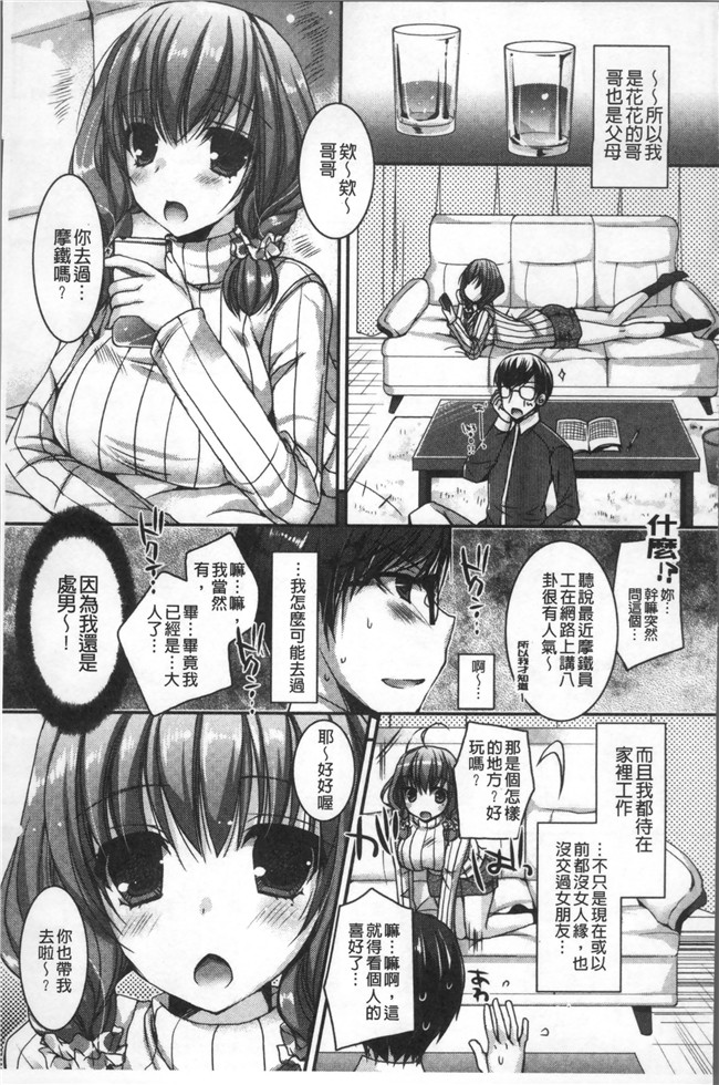 本子库绅士漫画乳控本子之[上田リエコ]童貞キラーな妹～ビッチ系巨乳ギャルにヤられ放題