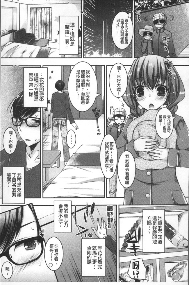 本子库绅士漫画乳控本子之[上田リエコ]童貞キラーな妹～ビッチ系巨乳ギャルにヤられ放題