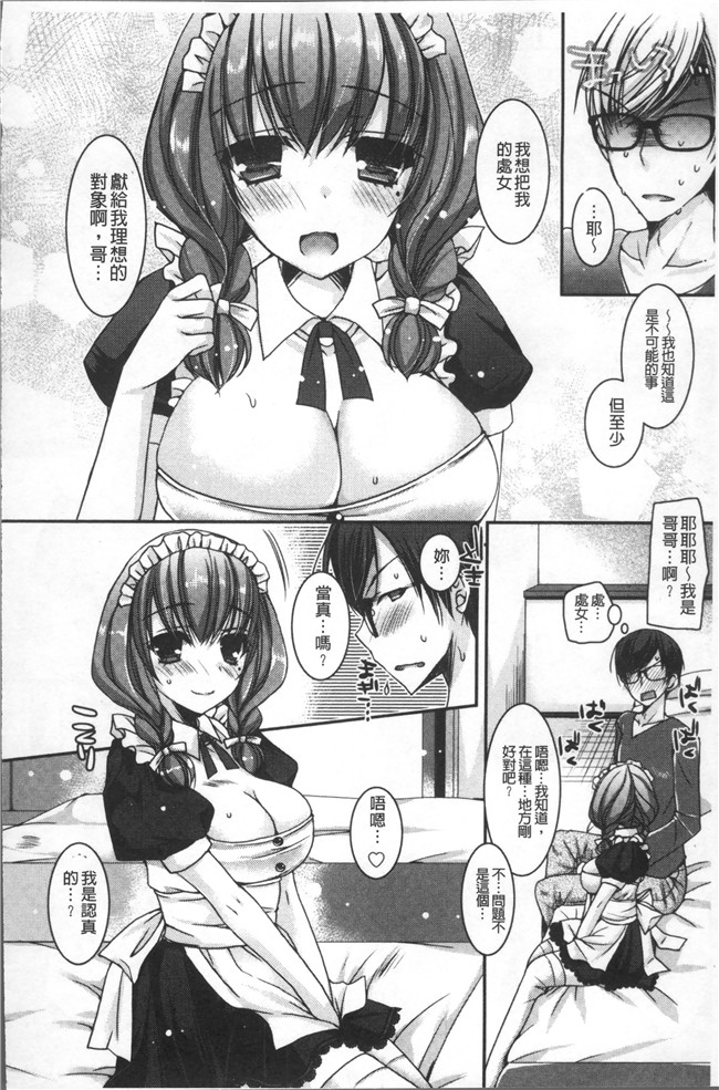 本子库绅士漫画乳控本子之[上田リエコ]童貞キラーな妹～ビッチ系巨乳ギャルにヤられ放題