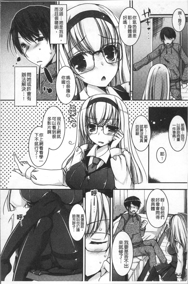 本子库绅士漫画乳控本子之[上田リエコ]童貞キラーな妹～ビッチ系巨乳ギャルにヤられ放題