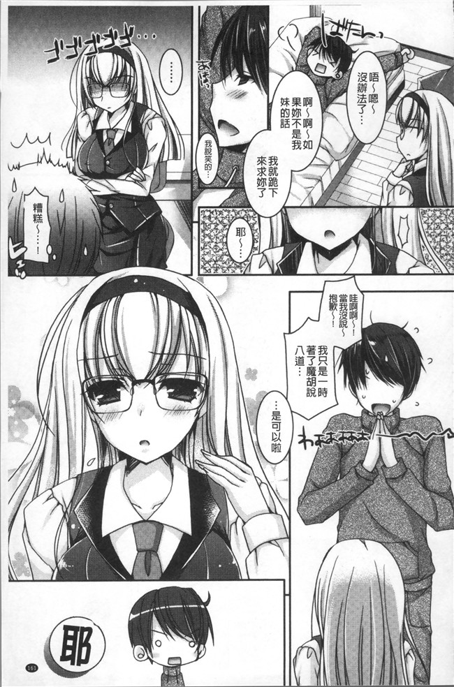 本子库绅士漫画乳控本子之[上田リエコ]童貞キラーな妹～ビッチ系巨乳ギャルにヤられ放題