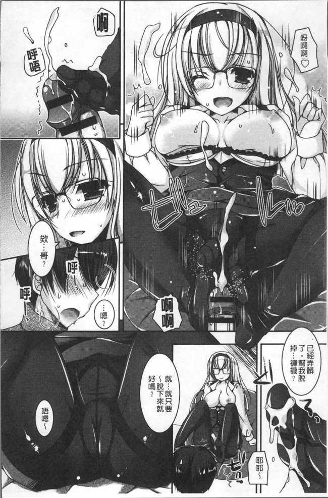 本子库绅士漫画乳控本子之[上田リエコ]童貞キラーな妹～ビッチ系巨乳ギャルにヤられ放題