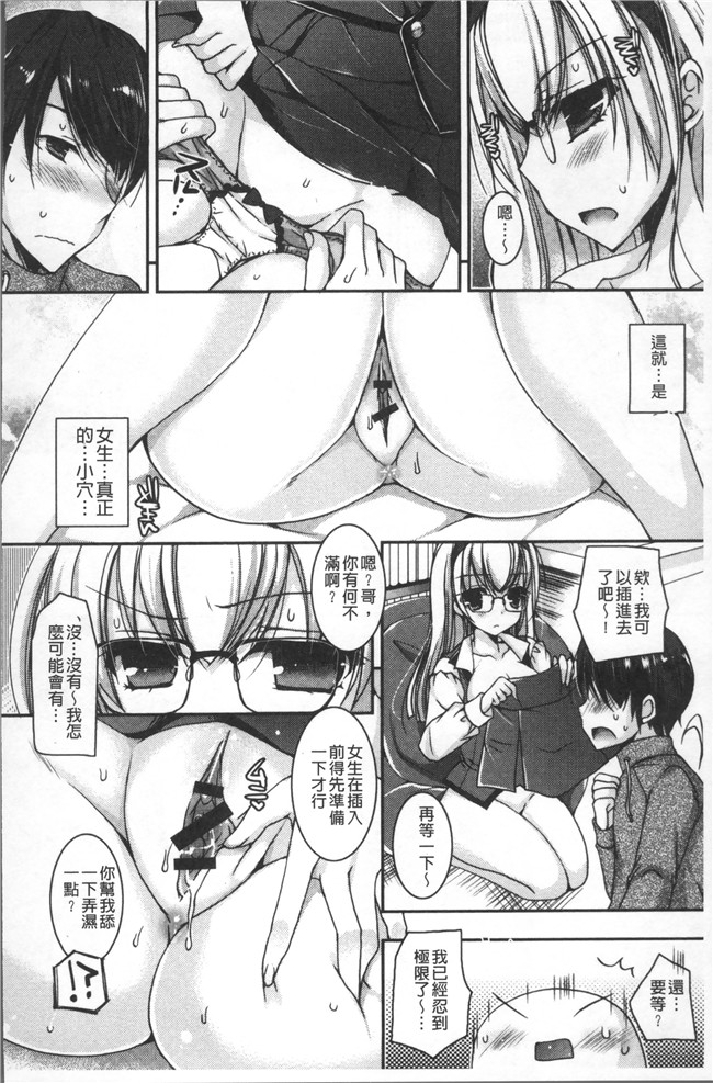 本子库绅士漫画乳控本子之[上田リエコ]童貞キラーな妹～ビッチ系巨乳ギャルにヤられ放題