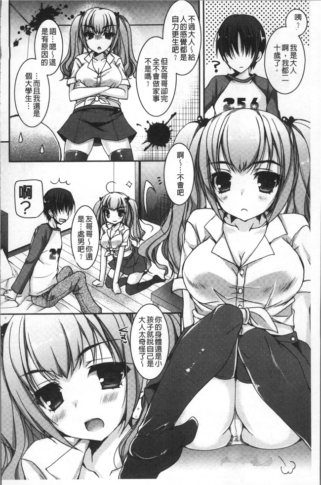 本子库绅士漫画乳控本子之[上田リエコ]童貞キラーな妹～ビッチ系巨乳ギャルにヤられ放題