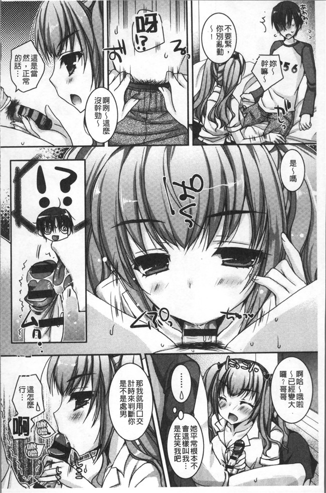 本子库绅士漫画乳控本子之[上田リエコ]童貞キラーな妹～ビッチ系巨乳ギャルにヤられ放題