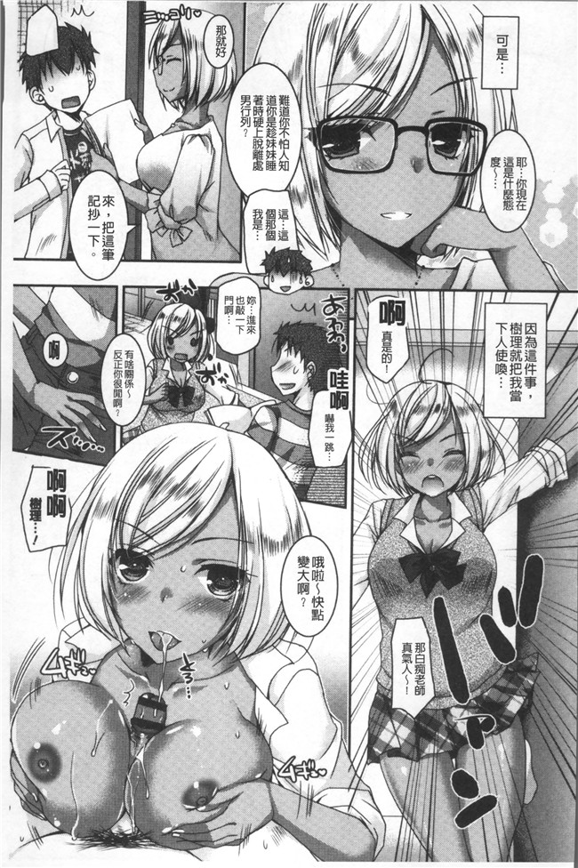 本子库绅士漫画乳控本子之[上田リエコ]童貞キラーな妹～ビッチ系巨乳ギャルにヤられ放題