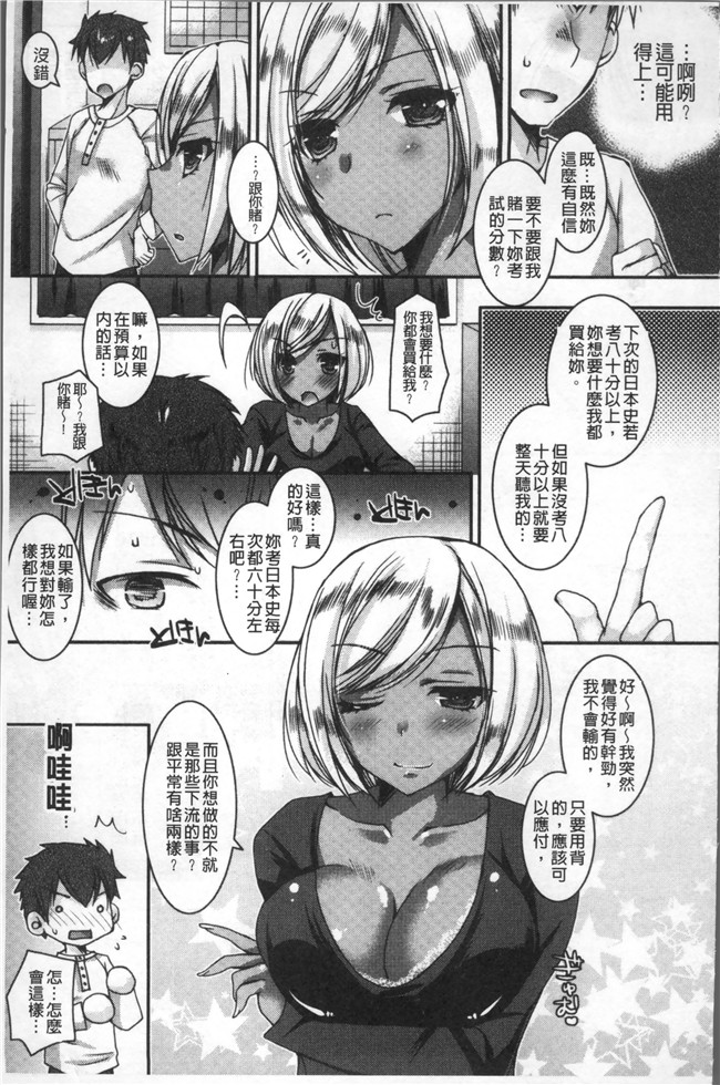 本子库绅士漫画乳控本子之[上田リエコ]童貞キラーな妹～ビッチ系巨乳ギャルにヤられ放題