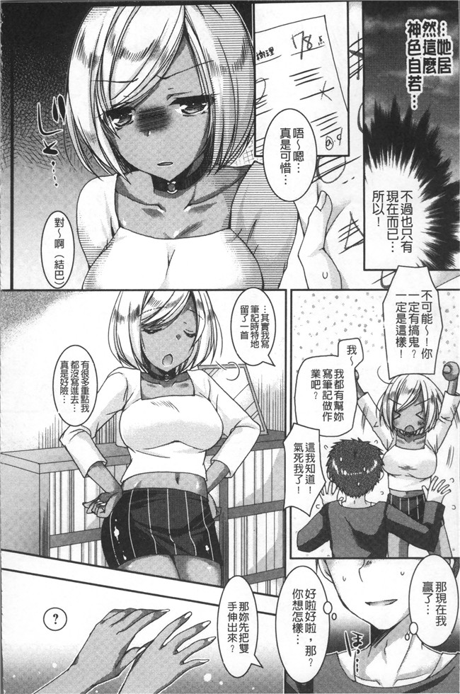 本子库绅士漫画乳控本子之[上田リエコ]童貞キラーな妹～ビッチ系巨乳ギャルにヤられ放題