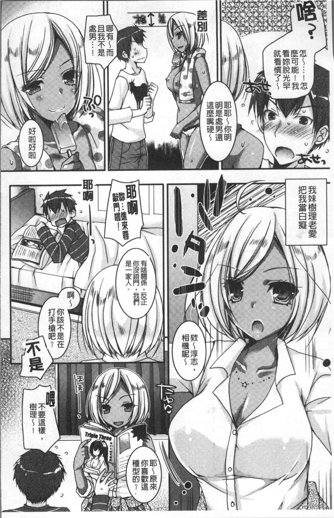 本子库绅士漫画乳控本子之[上田リエコ]童貞キラーな妹～ビッチ系巨乳ギャルにヤられ放題