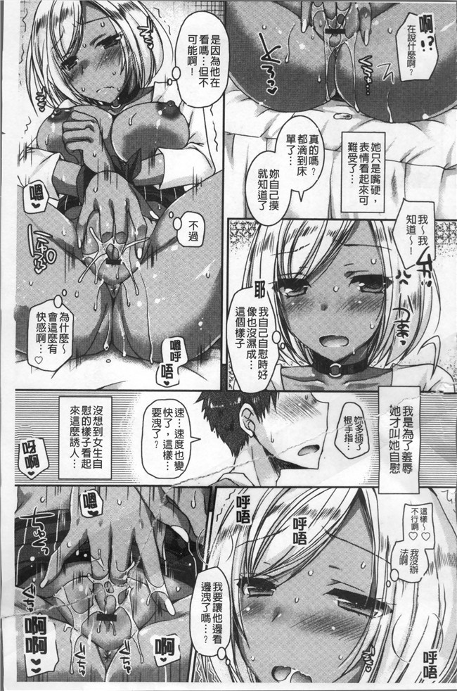 本子库绅士漫画乳控本子之[上田リエコ]童貞キラーな妹～ビッチ系巨乳ギャルにヤられ放題