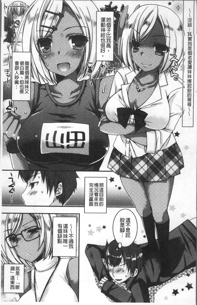 本子库绅士漫画乳控本子之[上田リエコ]童貞キラーな妹～ビッチ系巨乳ギャルにヤられ放題