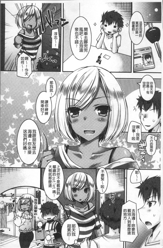 本子库绅士漫画乳控本子之[上田リエコ]童貞キラーな妹～ビッチ系巨乳ギャルにヤられ放題