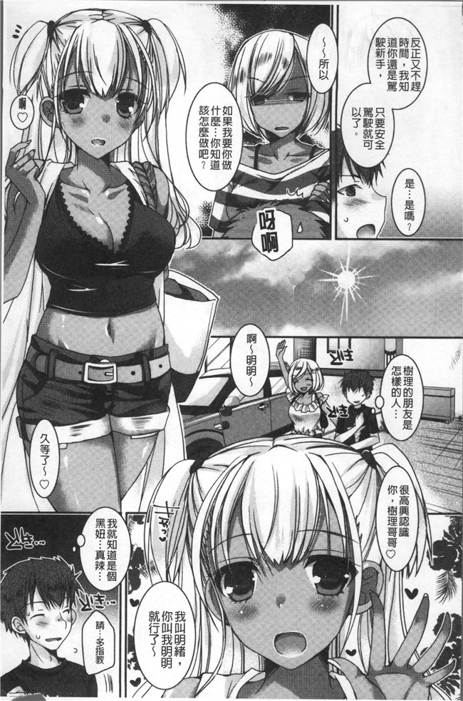 本子库绅士漫画乳控本子之[上田リエコ]童貞キラーな妹～ビッチ系巨乳ギャルにヤられ放題