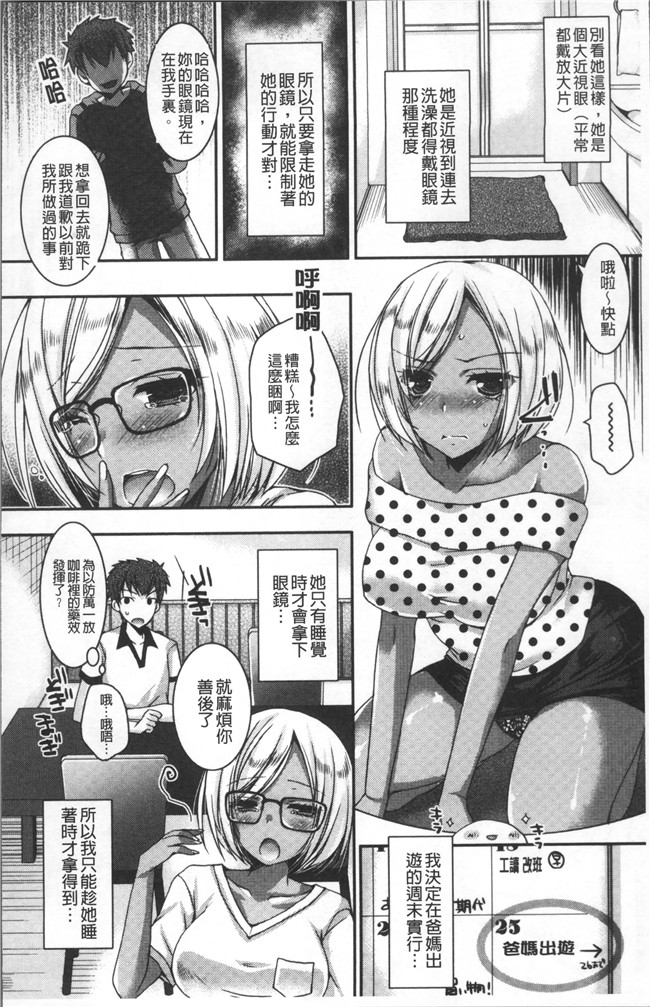 本子库绅士漫画乳控本子之[上田リエコ]童貞キラーな妹～ビッチ系巨乳ギャルにヤられ放題