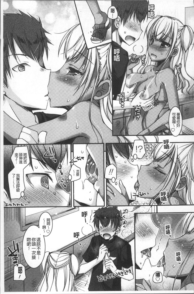 本子库绅士漫画乳控本子之[上田リエコ]童貞キラーな妹～ビッチ系巨乳ギャルにヤられ放題