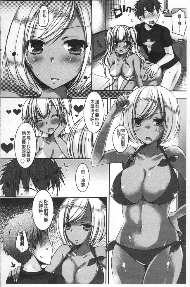 本子库绅士漫画乳控本子之[上田リエコ]童貞キラーな妹～ビッチ系巨乳ギャルにヤられ放題