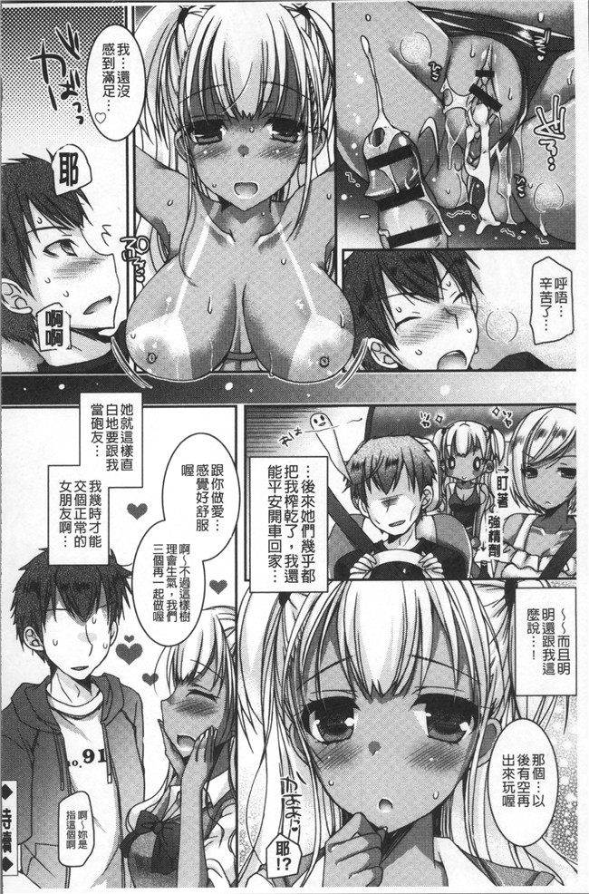 本子库绅士漫画乳控本子之[上田リエコ]童貞キラーな妹～ビッチ系巨乳ギャルにヤられ放題