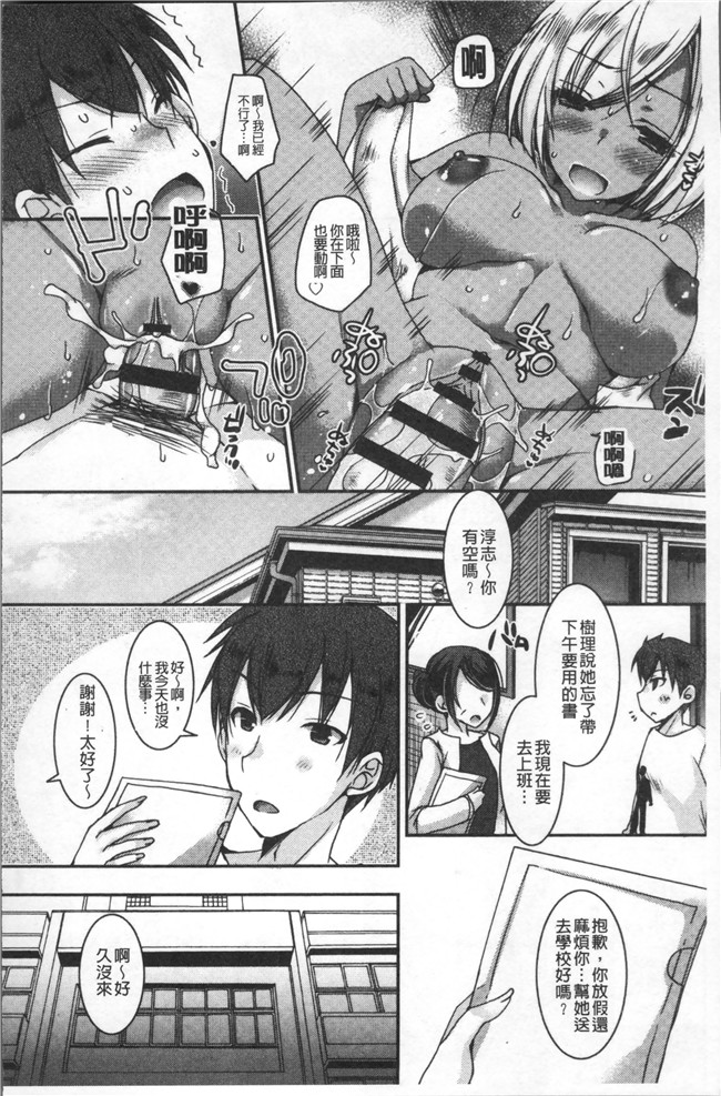 本子库绅士漫画乳控本子之[上田リエコ]童貞キラーな妹～ビッチ系巨乳ギャルにヤられ放題