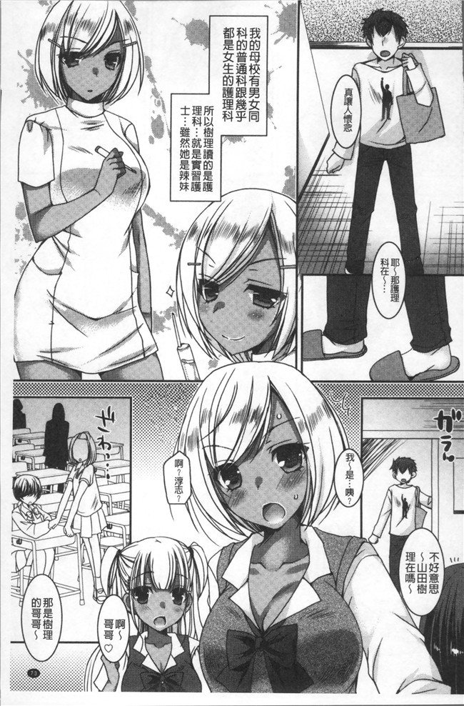 本子库绅士漫画乳控本子之[上田リエコ]童貞キラーな妹～ビッチ系巨乳ギャルにヤられ放題