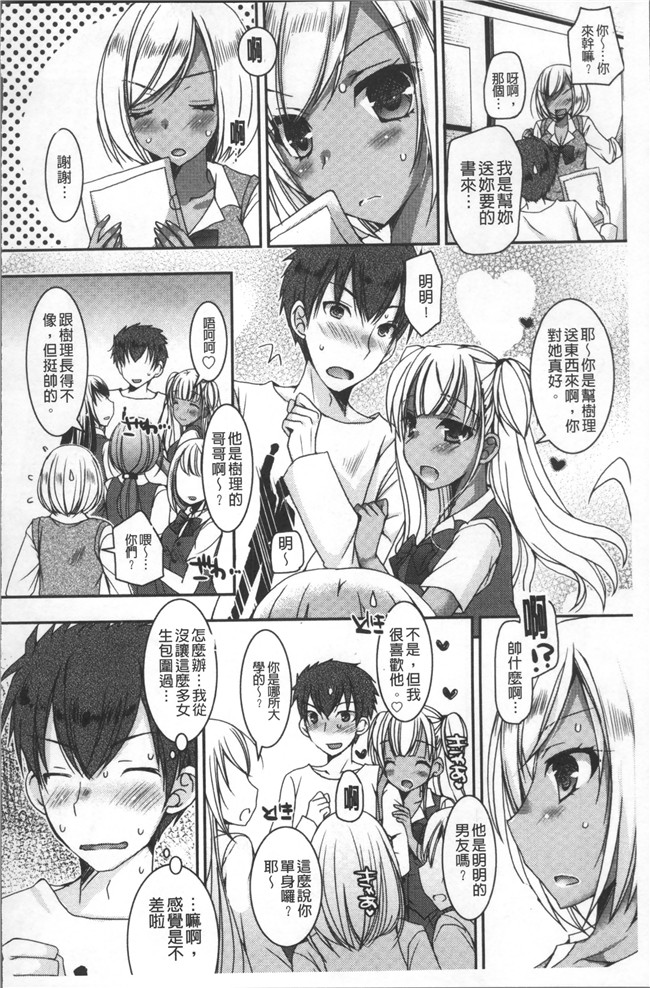 本子库绅士漫画乳控本子之[上田リエコ]童貞キラーな妹～ビッチ系巨乳ギャルにヤられ放題