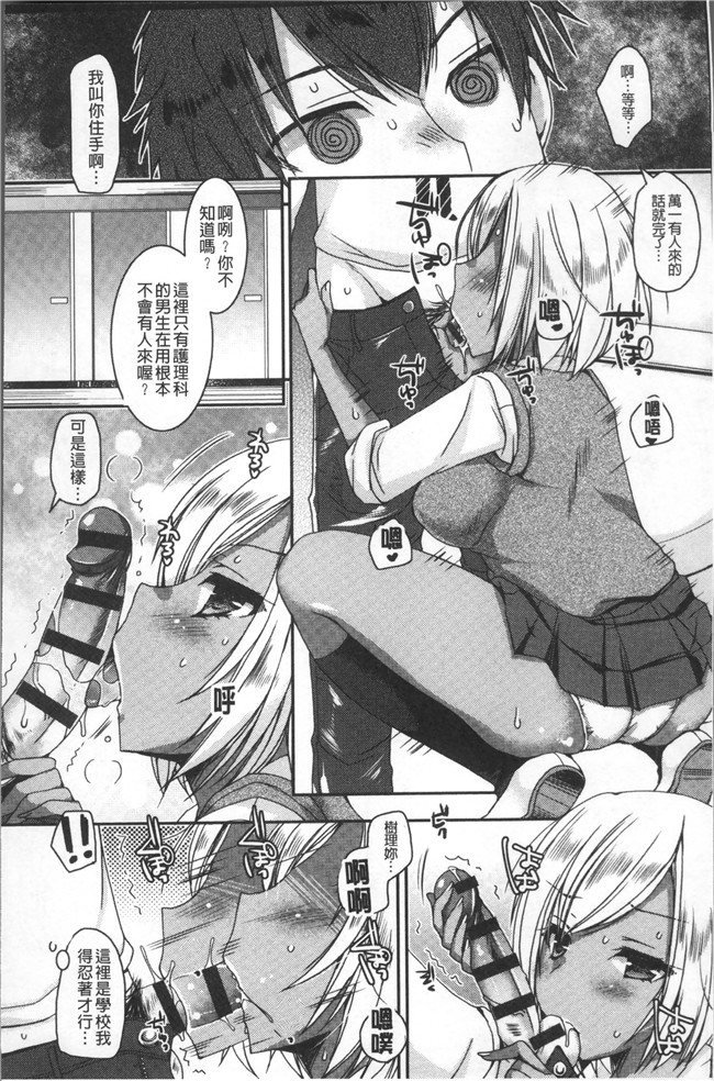 本子库绅士漫画乳控本子之[上田リエコ]童貞キラーな妹～ビッチ系巨乳ギャルにヤられ放題