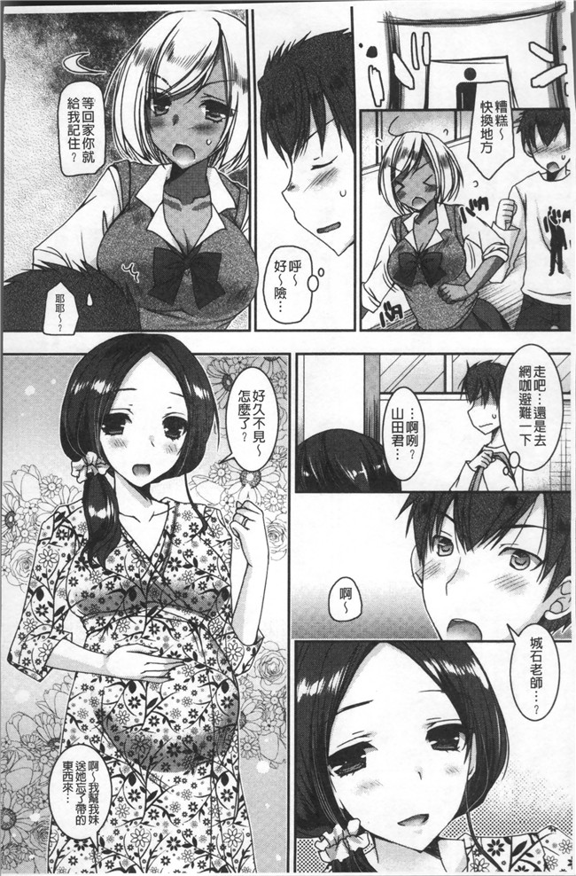 本子库绅士漫画乳控本子之[上田リエコ]童貞キラーな妹～ビッチ系巨乳ギャルにヤられ放題