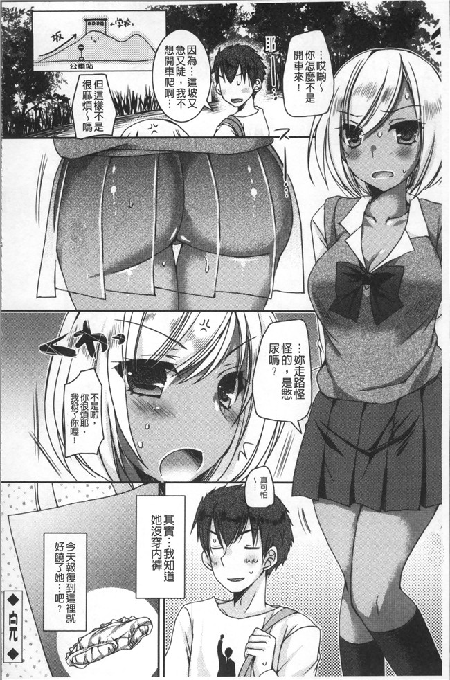 本子库绅士漫画乳控本子之[上田リエコ]童貞キラーな妹～ビッチ系巨乳ギャルにヤられ放題