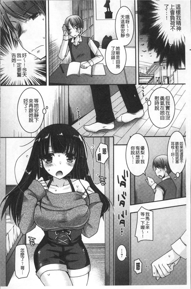 本子库绅士漫画乳控本子之[上田リエコ]童貞キラーな妹～ビッチ系巨乳ギャルにヤられ放題