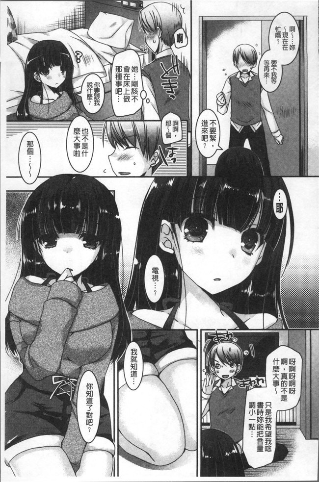 本子库绅士漫画乳控本子之[上田リエコ]童貞キラーな妹～ビッチ系巨乳ギャルにヤられ放題