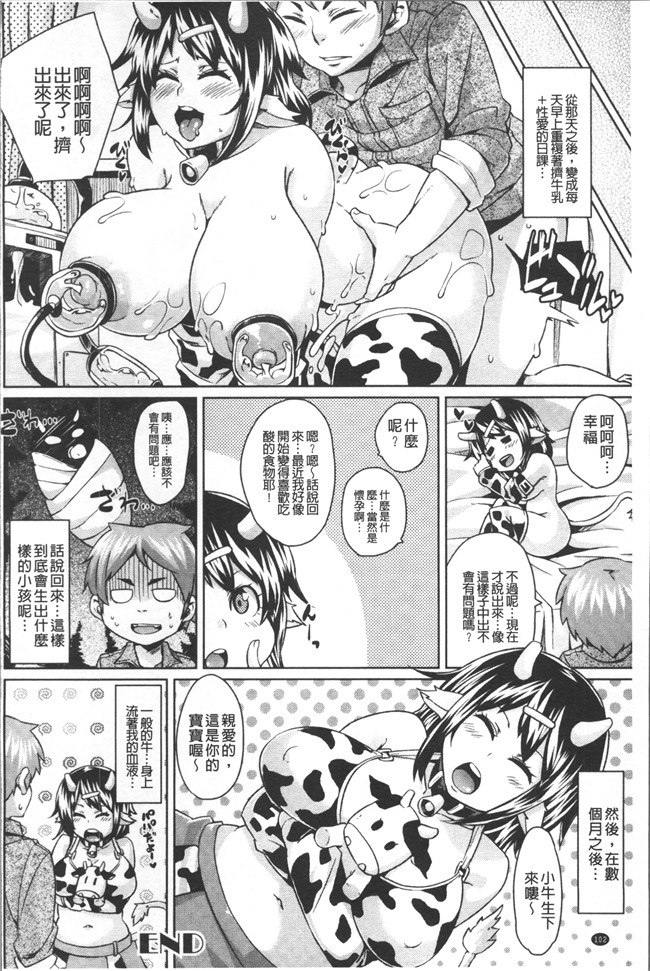 本子库[丸居まる]漫画乳控本子之欲情ハンティング