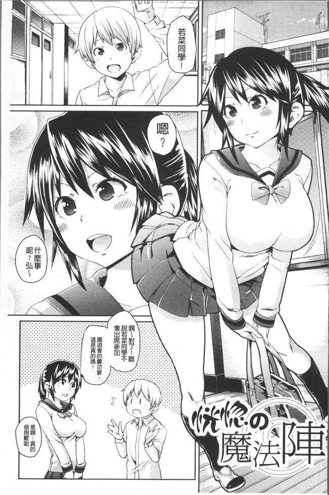 本子库[丸居まる]漫画乳控本子之欲情ハンティング