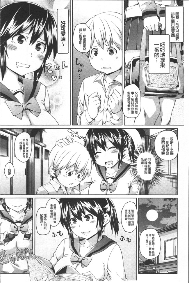 本子库[丸居まる]漫画乳控本子之欲情ハンティング