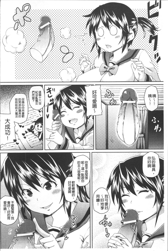 本子库[丸居まる]漫画乳控本子之欲情ハンティング