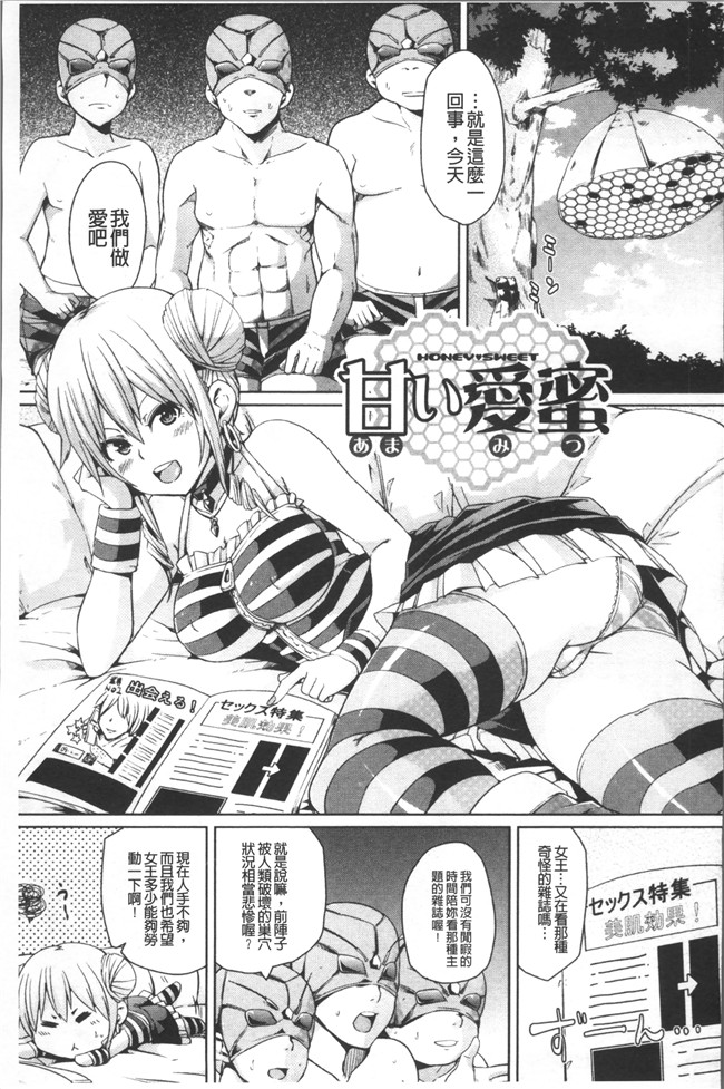 本子库[丸居まる]漫画乳控本子之欲情ハンティング