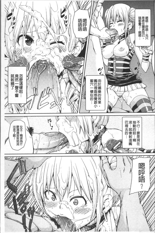 本子库[丸居まる]漫画乳控本子之欲情ハンティング