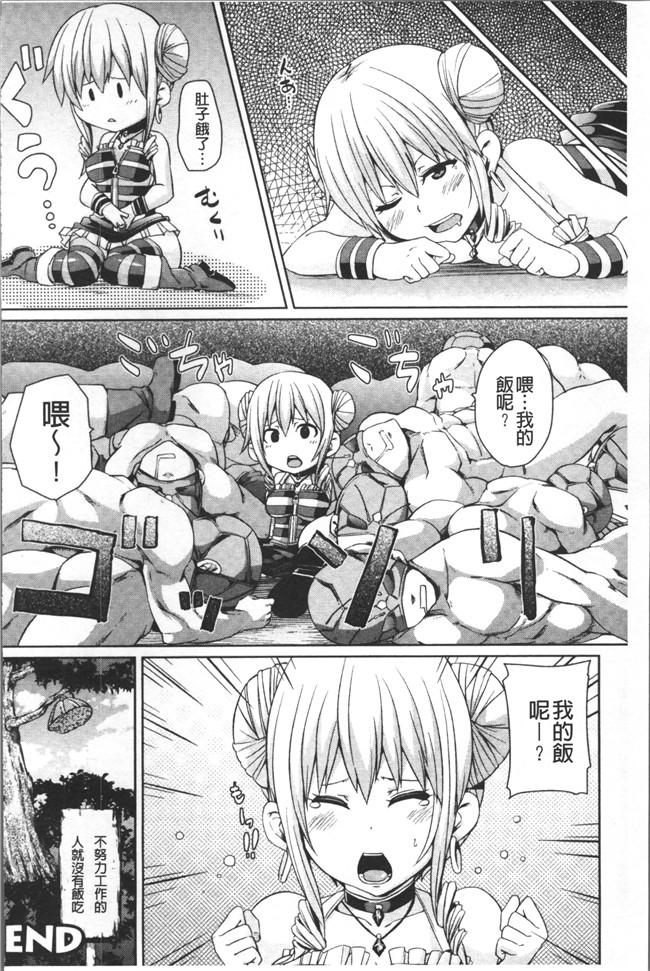 本子库[丸居まる]漫画乳控本子之欲情ハンティング